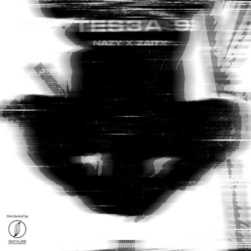 كلمات اغنية نازي و زايتكس – تسعة مكتوبة