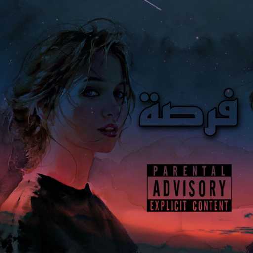 كلمات اغنية قَبَها – مِم مكتوبة