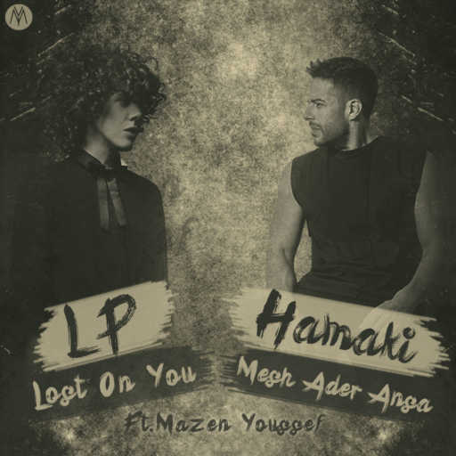 كلمات اغنية مازن يوسف – مش قادر أنسى & Lost On You مكتوبة