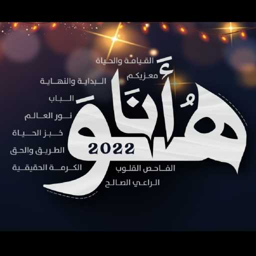 كلمات اغنية جمعية خلاص النفوس بأسيوط – مفيش غيرك يشبع مكتوبة