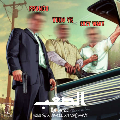 كلمات اغنية فودو واي كيه و فرانكو – الصعب مكتوبة