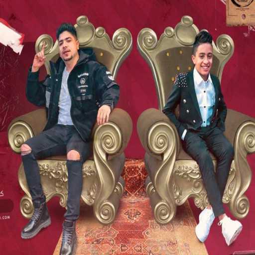 كلمات اغنية احمد موزه – اللي يمشي يمشي (مع معاذ موزه) مكتوبة