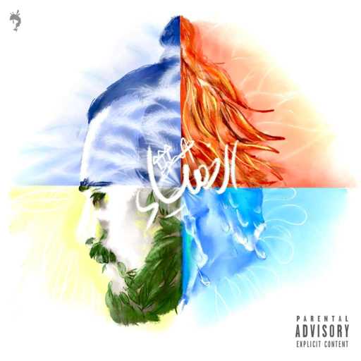 كلمات اغنية كاسترو – فبالنا مكتوبة