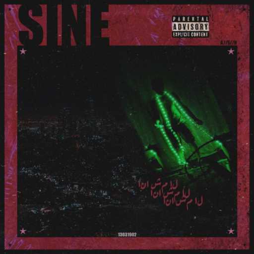 كلمات اغنية ساين – La Msh Ana مكتوبة