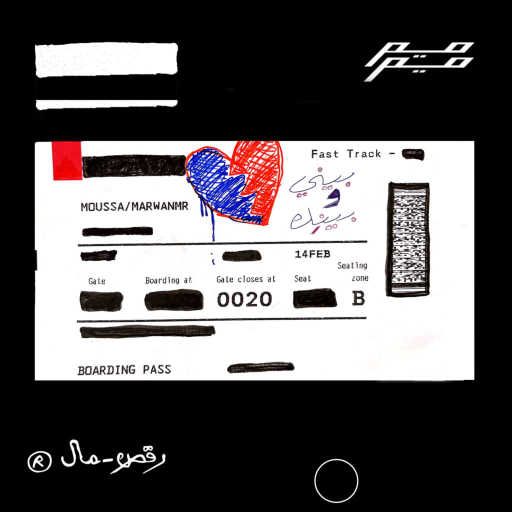 كلمات اغنية مروان موسى – فاهمِك مكتوبة