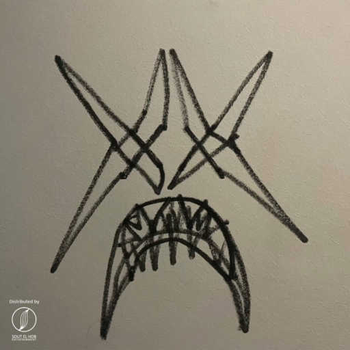 كلمات اغنية أبيوسف – ٨/٨/جي مكتوبة