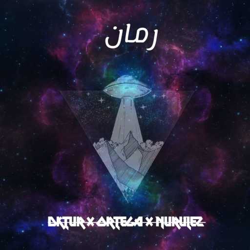 كلمات اغنية Ortega & Nurulez – رمان (feat. Dktur) مكتوبة