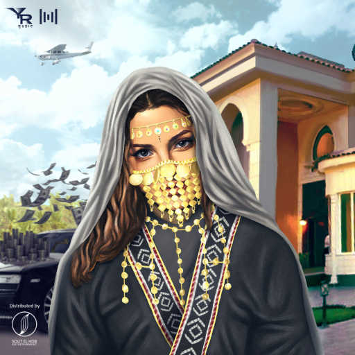 كلمات اغنية Beba – الذيبه مكتوبة