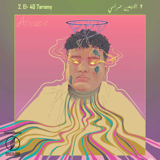 كلمات اغنية عبعزيز – الاربعين حرامي مكتوبة