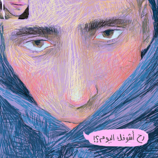 كلمات اغنية إدريسي – رح اشوفك اليوم مكتوبة