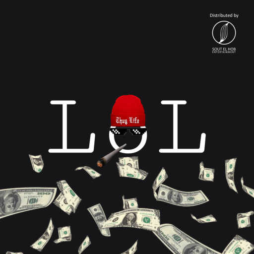 كلمات اغنية هوزكس – لول مكتوبة