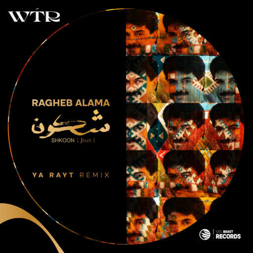 كلمات اغنية Ragheb Alama & Shkoon – Ya Rayt (Shkoon Extended Mix) مكتوبة