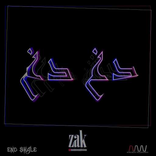 كلمات اغنية زاك – دغ دغ مكتوبة