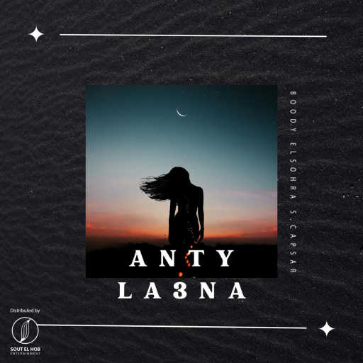 كلمات اغنية بودي الشوري و كاسبر – انتي لعنه مكتوبة