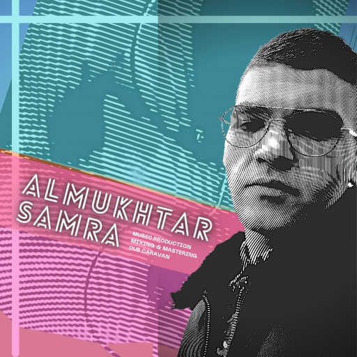 كلمات اغنية المختار – سمرا مكتوبة