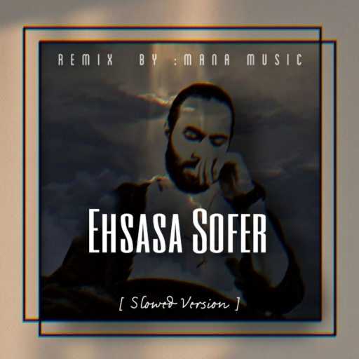 كلمات اغنية مالك – Ehsasa Sofer – إحساسا صفر (slowed version – بطيء) مكتوبة