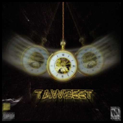 كلمات اغنية محمد والي – توقيت مكتوبة