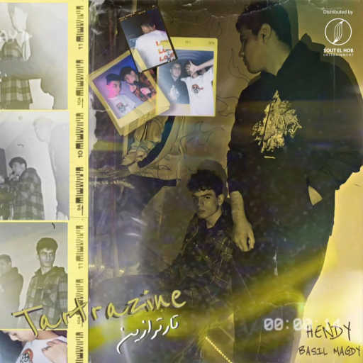 كلمات اغنية Basil Magdy & هندي – تارترازين مكتوبة