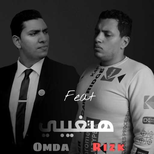 كلمات اغنية الحسيني رزق – اغنية هتغيبي مكتوبة