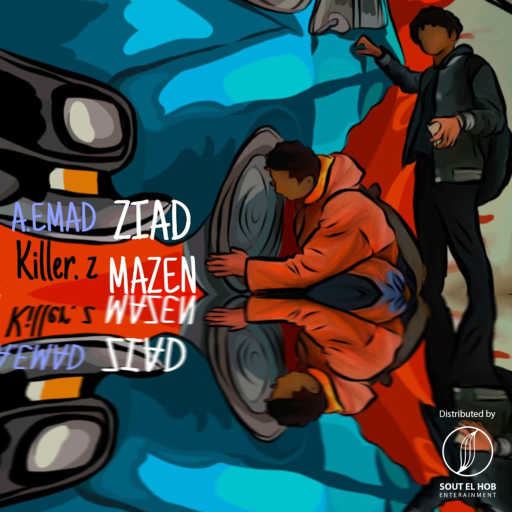 كلمات اغنية مازن محمد و زياد – مبتكبرش مكتوبة