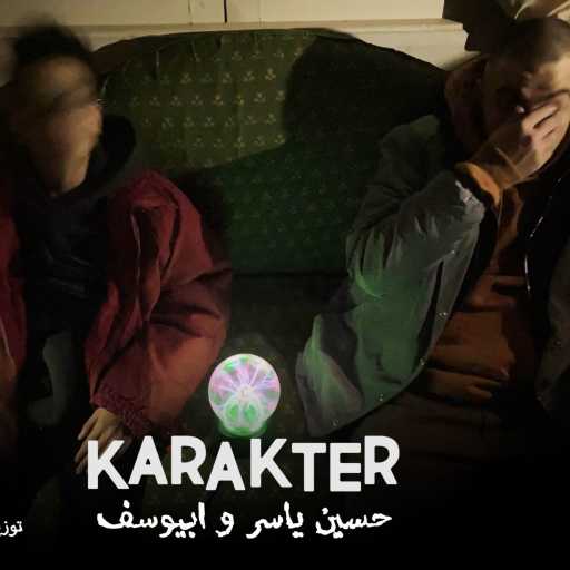 كلمات اغنية حسين ياسر – كراكتر (مع ابيوسف) مكتوبة