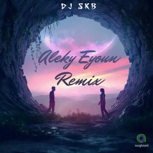 كلمات اغنية ديجي اس كي بي – عليكي عيون ريمكس مكتوبة