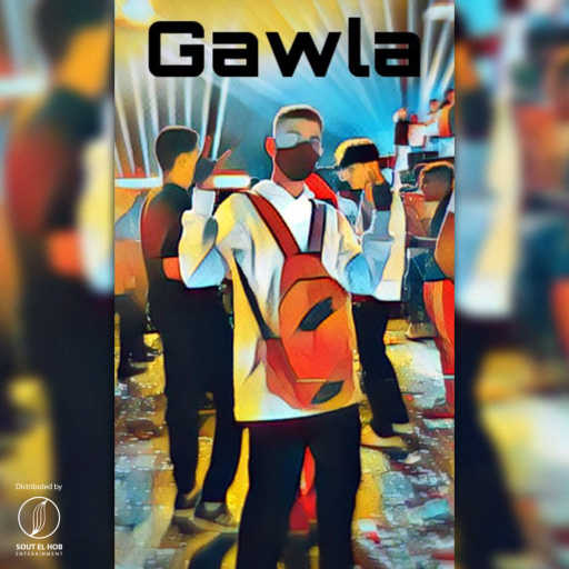 كلمات اغنية نادر الباور – جوله مكتوبة