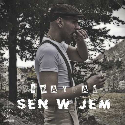 كلمات اغنية عبيدة – سين و جيم مكتوبة