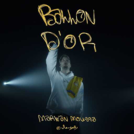 كلمات اغنية مروان موسى – بالون دور مكتوبة