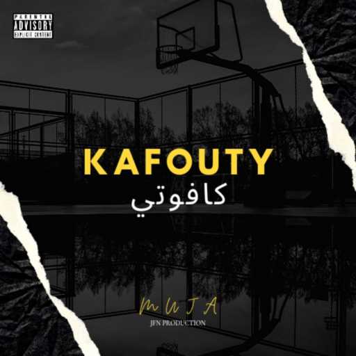 كلمات اغنية موجا – كافوتي مكتوبة