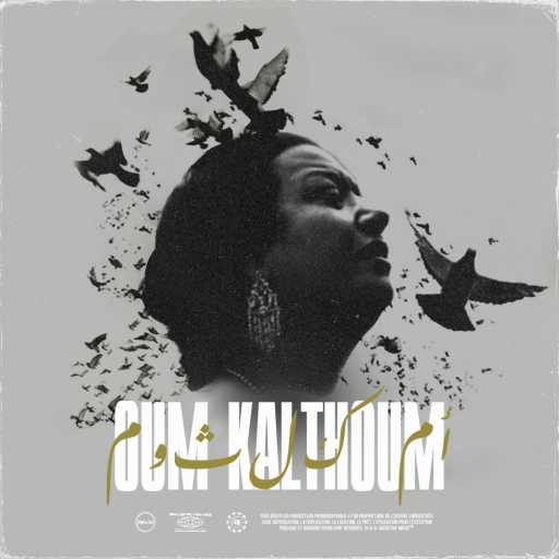 كلمات اغنية ام كلثوم – Ya Hanah Elli مكتوبة