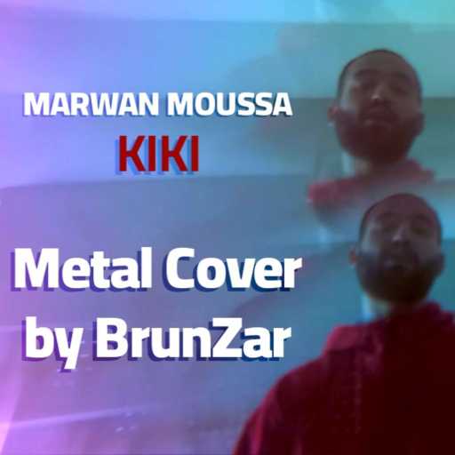 كلمات اغنية برُنظَر – كيكي مكتوبة