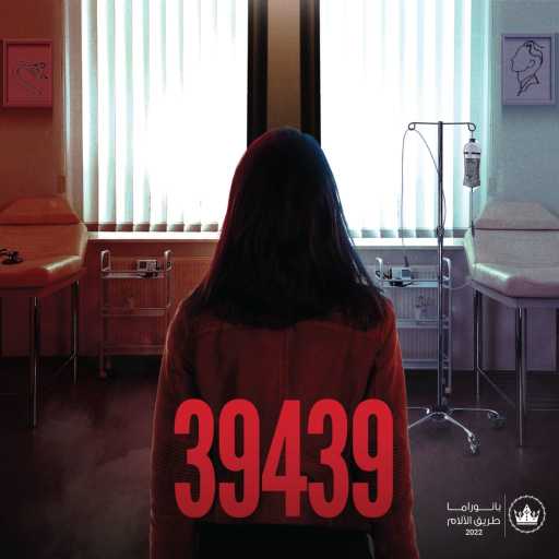 كلمات اغنية بانوراما طريق الآلام – اورشاليم مكتوبة