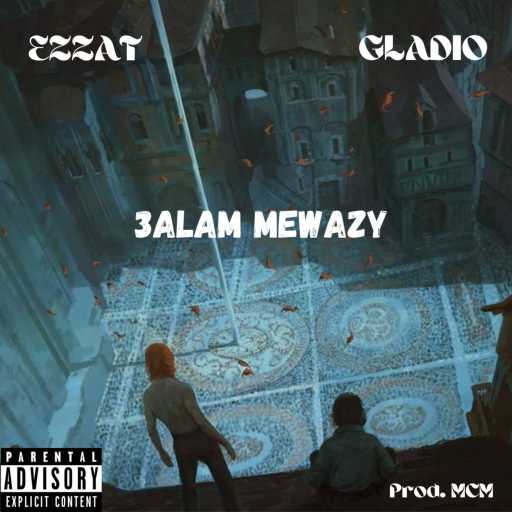 كلمات اغنية عزت – عالم موازي (مع Gladio) مكتوبة