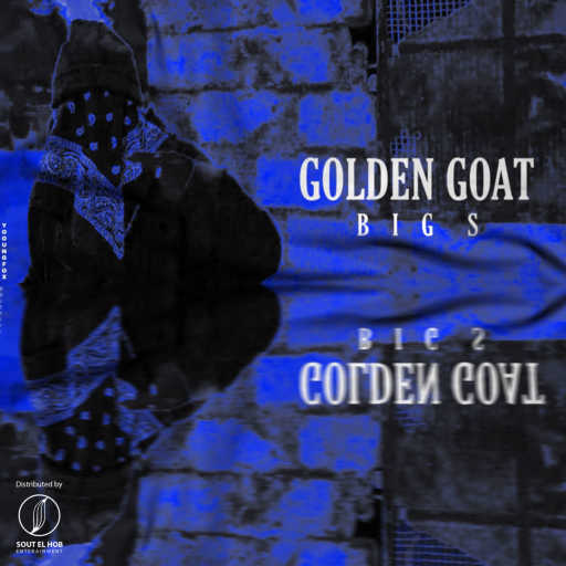 كلمات اغنية بيج اس – جولدون جود مكتوبة