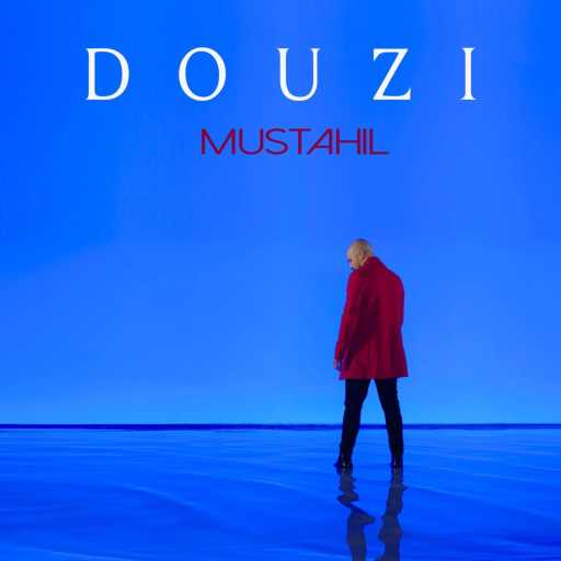 كلمات اغنية دوزي – مستحيل مكتوبة