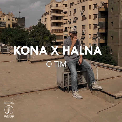 كلمات اغنية تيم – كنا في حالنا مكتوبة