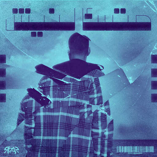 كلمات اغنية ريزو – متسالنيش مكتوبة