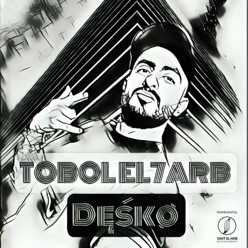 كلمات اغنية ديسكو – طبول الحرب مكتوبة