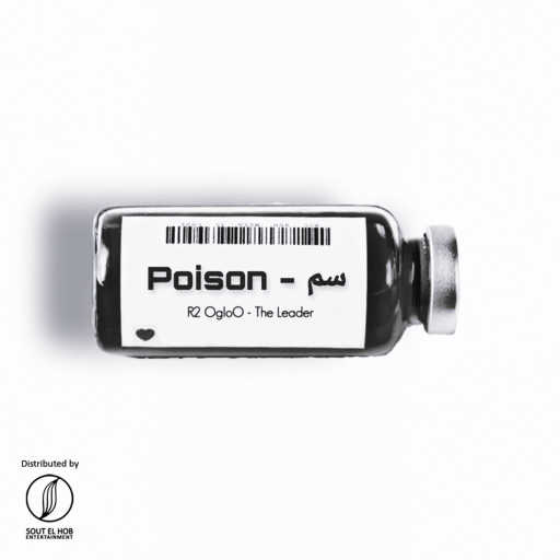 كلمات اغنية احمد اسامه (ار تو اجلو) – سم مكتوبة