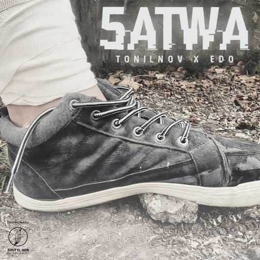 كلمات اغنية تونيلينوف و ايدو – خطوة‬ مكتوبة