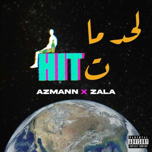 كلمات اغنية أزمان – رحلة مكتوبة