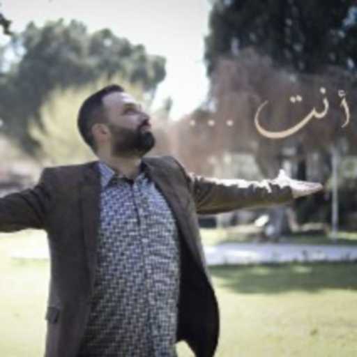 كلمات اغنية نعيم سبع – أنتَ مكتوبة