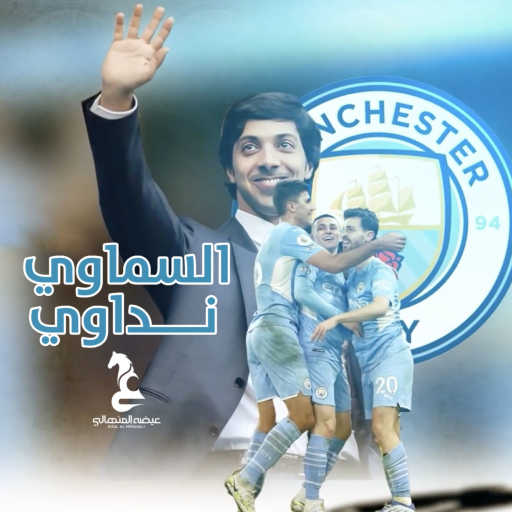 كلمات اغنية عيضة المنهالي – السماوي نداوي مكتوبة