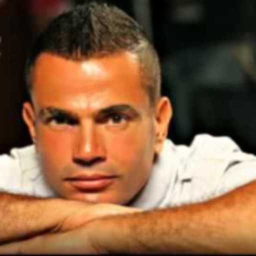 كلمات اغنية عمرو دياب – وحياة عينيك مكتوبة