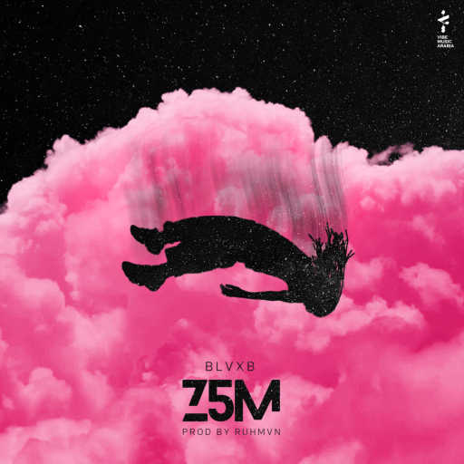 كلمات اغنية بلاكبي – عالمي مكتوبة