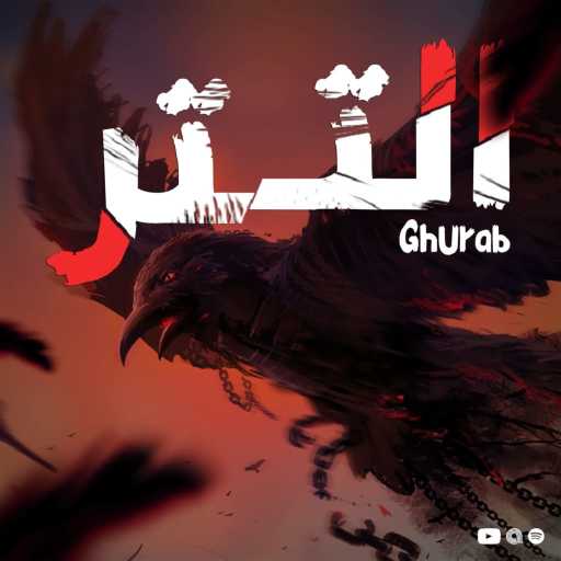 كلمات اغنية سيد – ديمو مكتوبة