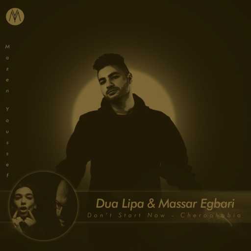 كلمات اغنية مازن يوسف – Don’t Start Now – شيروفوبيا مكتوبة