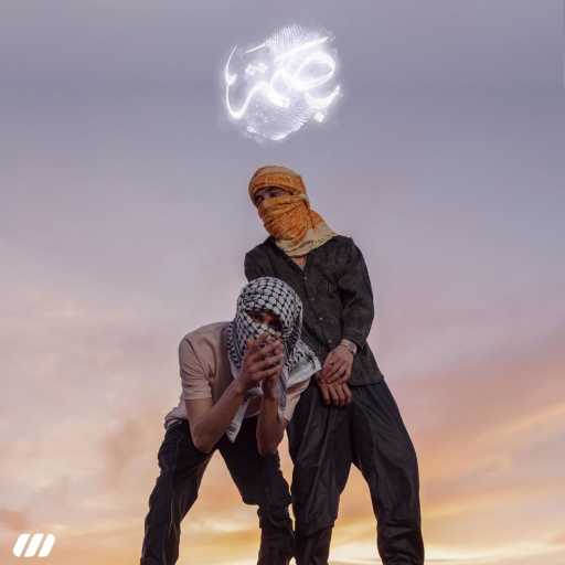 كلمات اغنية دبل دي – عكس الموج مكتوبة