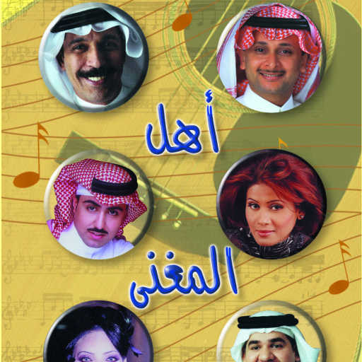 كلمات اغنية عبد المجيد عبدالله – يا كثر ما طولت مكتوبة